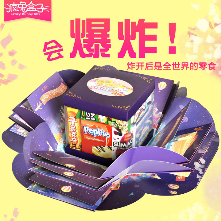 疯兔盒子新品 会爆炸的零食大礼包邮送女友生日惊喜礼物