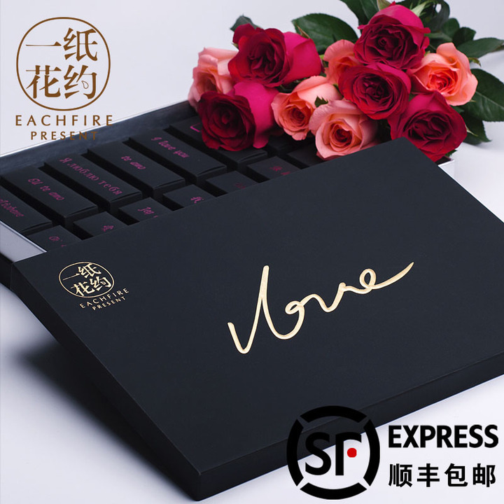一纸花约16种我爱你语言巧克力礼盒 顺丰包邮 送女友情人节礼物