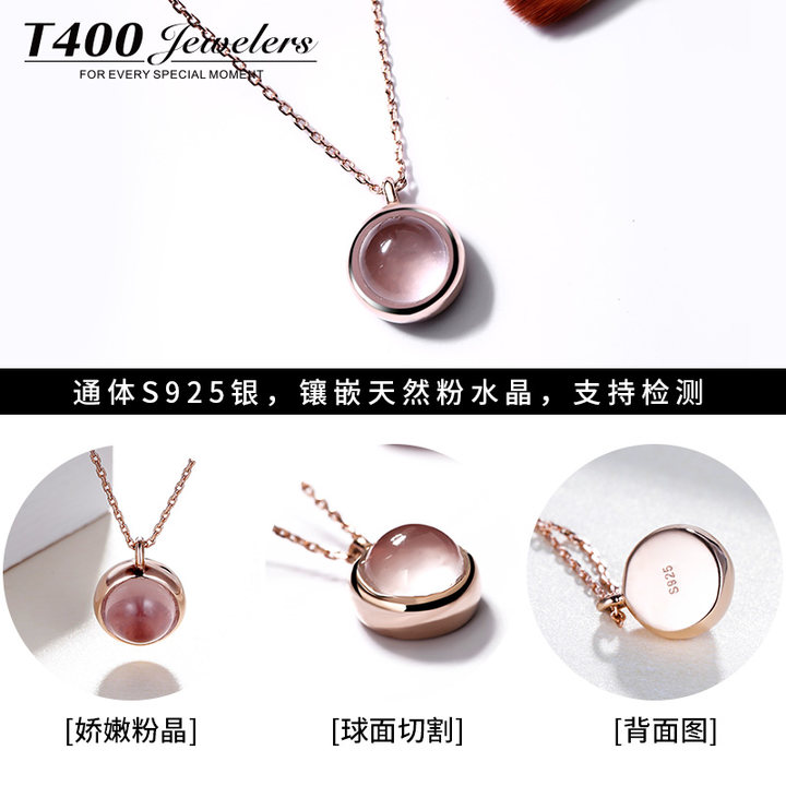 T400天然粉水晶银项链银耳钉两件套 女纯银芙蓉石锁骨链