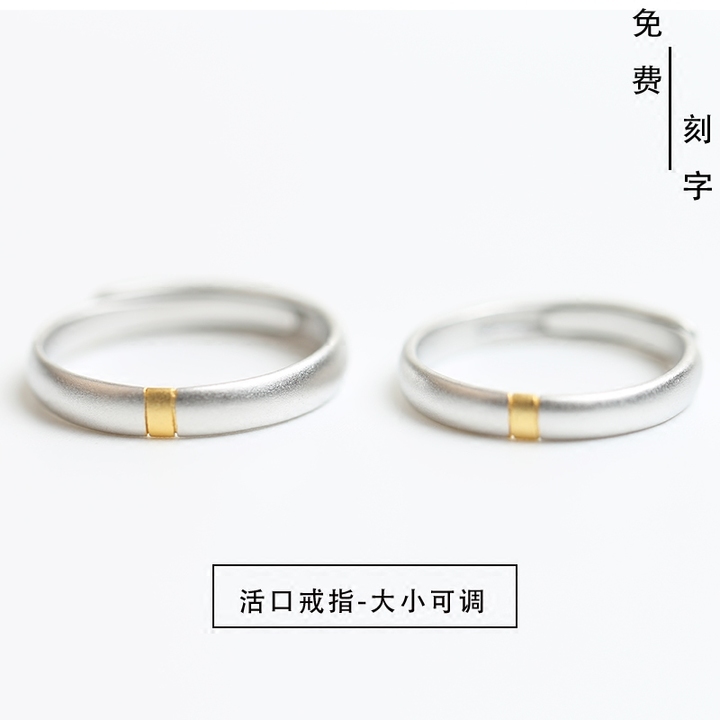 一米阳光情侣戒指24K黄金925纯银情侣对戒创意镀黄金男女款情侣戒