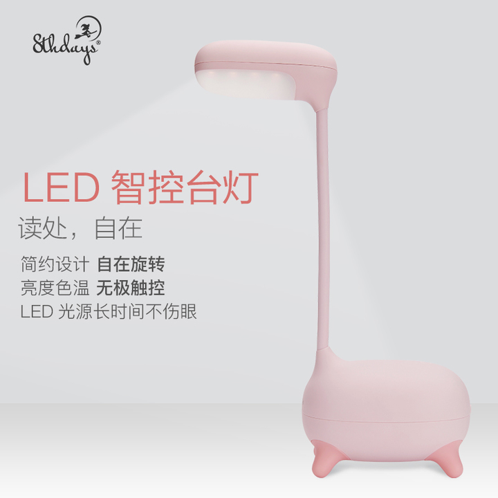 8thdays小恐龙LED台灯
