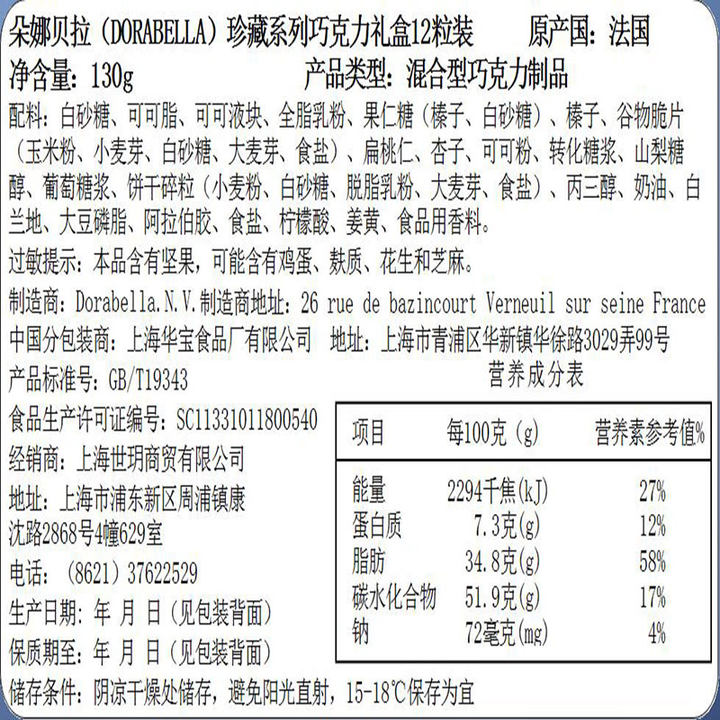 比利时进口手工巧克力12粒diy创意表白礼物礼盒装高颜值生日送女友