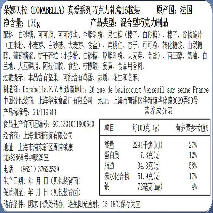 朵娜贝拉纯可可脂法国进口生日礼物手工黑巧克力diy礼盒装送女友