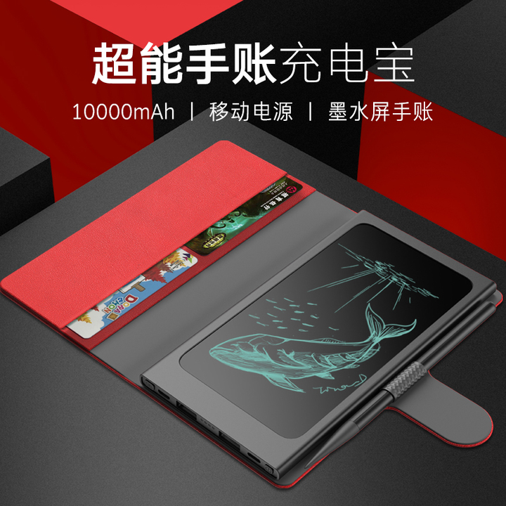 Lepow乐泡2018新品书写绘画墨水屏智能手账苹果安卓充电宝10000mA