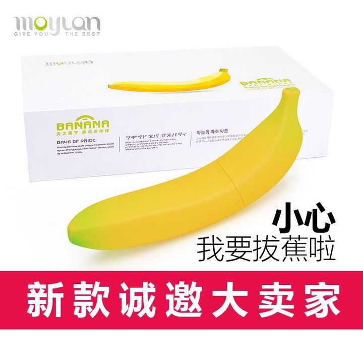 HOTBOY女用器具香蕉电动震动棒 抽插自慰充电静音振动AV棒 成人情趣