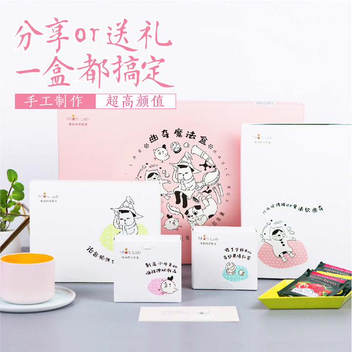 喵叔的实验室 手工曲奇饼干魔法礼盒
