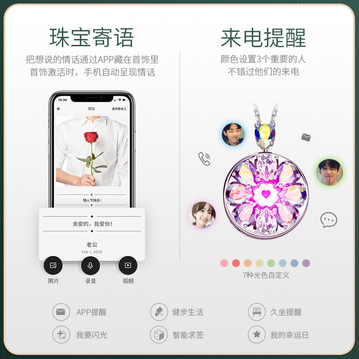 totwoo走心礼物绽放吊坠多色多功能礼物智能感应项链创意七夕礼物