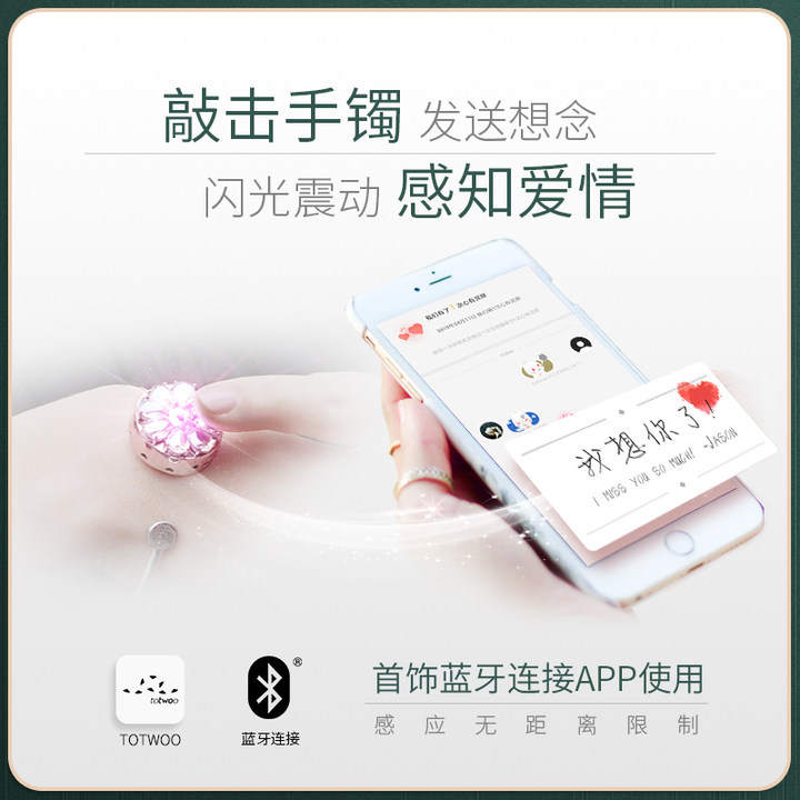 totwoo绽放手镯多色爱情感应欧美网红潮流智能首饰送女友七夕礼物