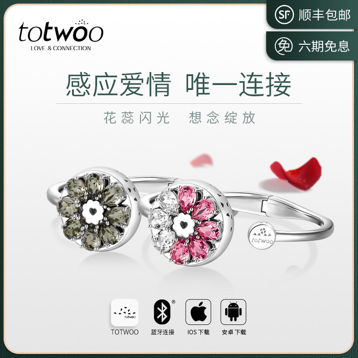 totwoo绽放手镯多色爱情感应欧美网红潮流智能首饰送女友七夕礼物