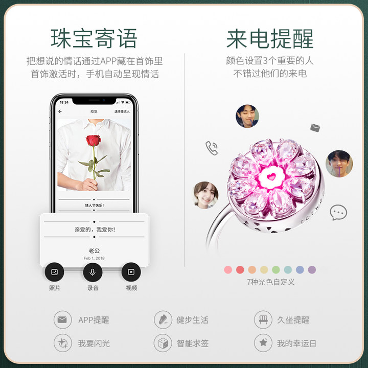 totwoo绽放手镯多色爱情感应欧美网红潮流智能首饰送女友七夕礼物