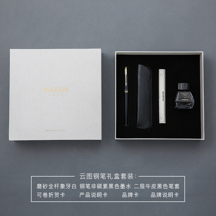 火星先生云图钢笔礼盒