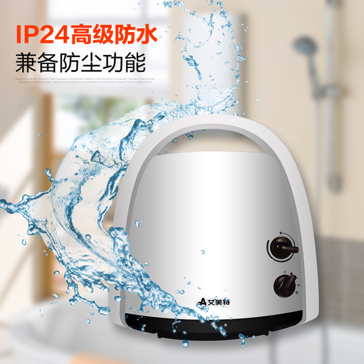 艾美特暖风机浴室防水壁挂电暖风 HP20004