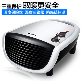 艾美特暖风机浴室防水壁挂电暖风 HP20004
