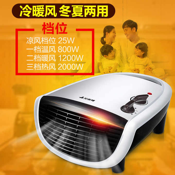 艾美特暖风机浴室防水壁挂电暖风 HP20004