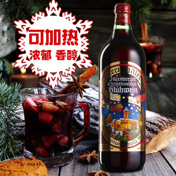 夏桑园德国圣诞节热红酒