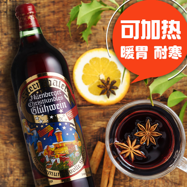 夏桑园德国圣诞节热红酒