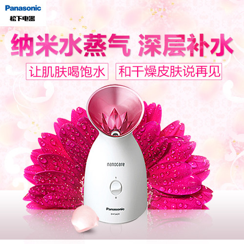 Panasonic/松下家用离子纳米喷雾补水美容仪