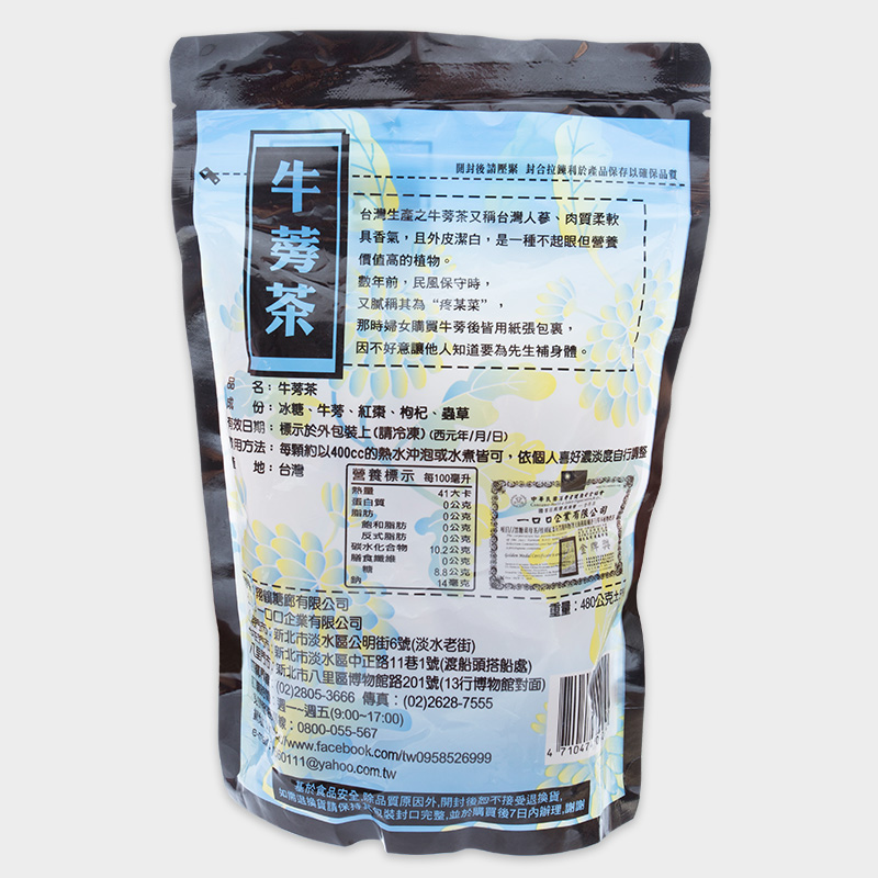 黑金传奇冰糖牛蒡茶455g/袋