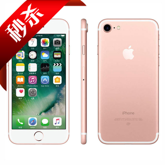 【国行】Apple/苹果 iPhone 7 128G 国行全网通4G手机