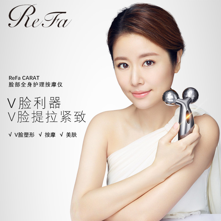 ReFa Carat 铂金微电流滚轮美容仪 PEC-L1706ReFa Carat 经典款铂金滚轮美容仪