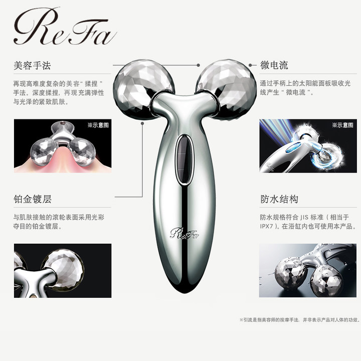 ReFa Carat 铂金微电流滚轮美容仪 PEC-L1706ReFa Carat 经典款铂金滚轮美容仪