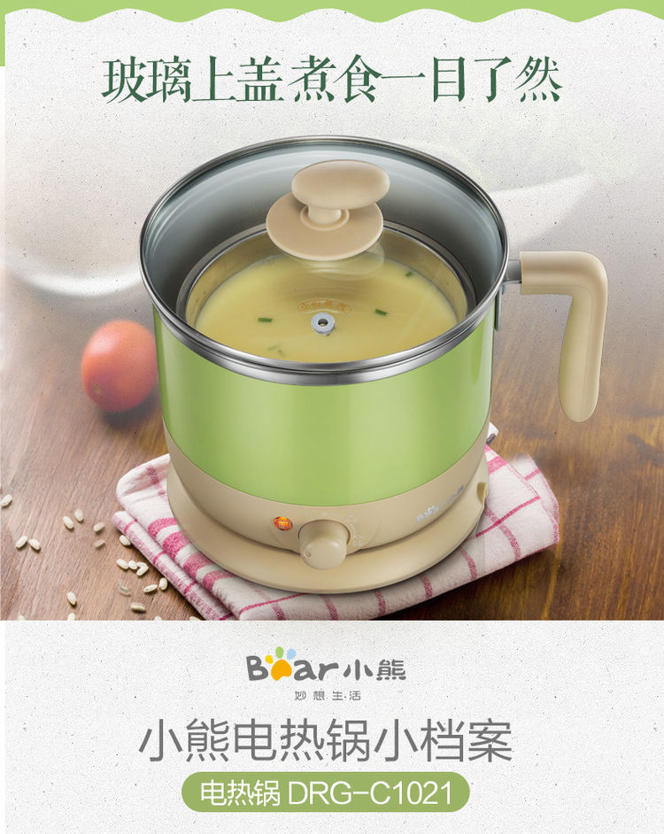 小熊多功能迷你电热锅