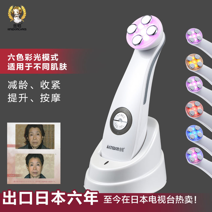 金稻超声刀美容仪器家用电穿孔导入仪电波拉皮彩光嫩肤脸部按摩器