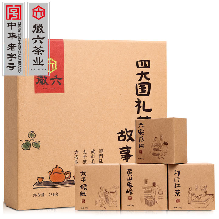 四大国礼茶叶礼盒230g(2017年新茶)