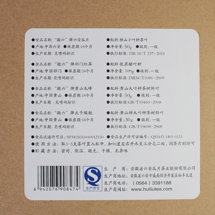 四大国礼茶叶礼盒230g(2017年新茶)