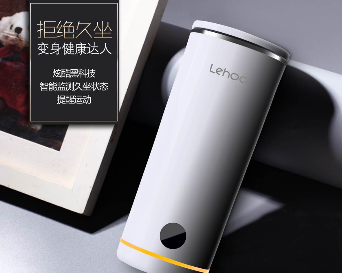 乐喝喝lehoo智能水杯久坐监测款