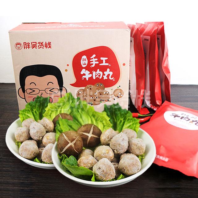 广东潮汕正宗手工牛肉双拼丸(牛肉丸+牛筋丸 共1000g)