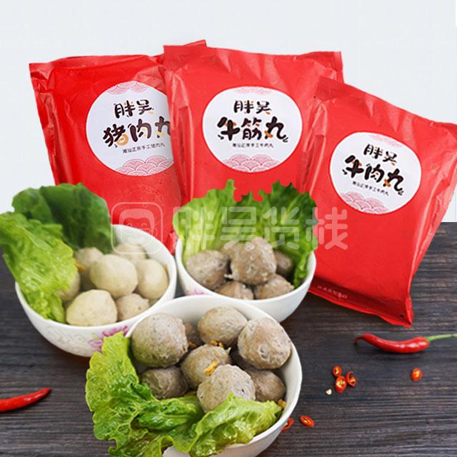 广东潮汕手工招牌三拼丸(牛肉丸+牛筋丸+猪肚丸 共750g)