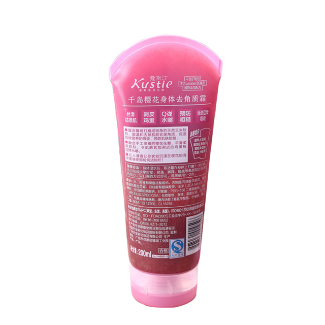 蔻斯汀(Kustie)千岛樱花身体去角质霜200ml 去角质温和去鸡皮肤去除死皮毛囊女 植物软粒 改善粗糙 磨砂膏(沐浴露)