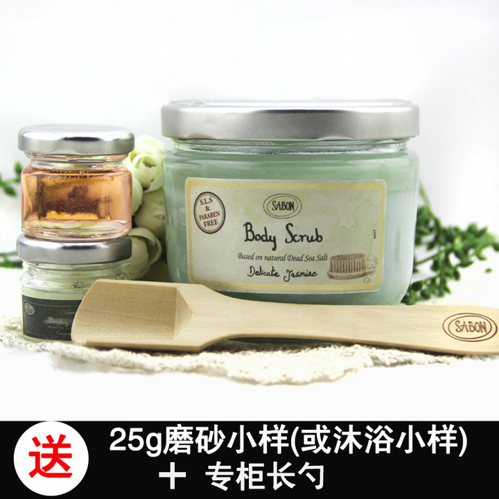 Sabon身体磨砂膏600g