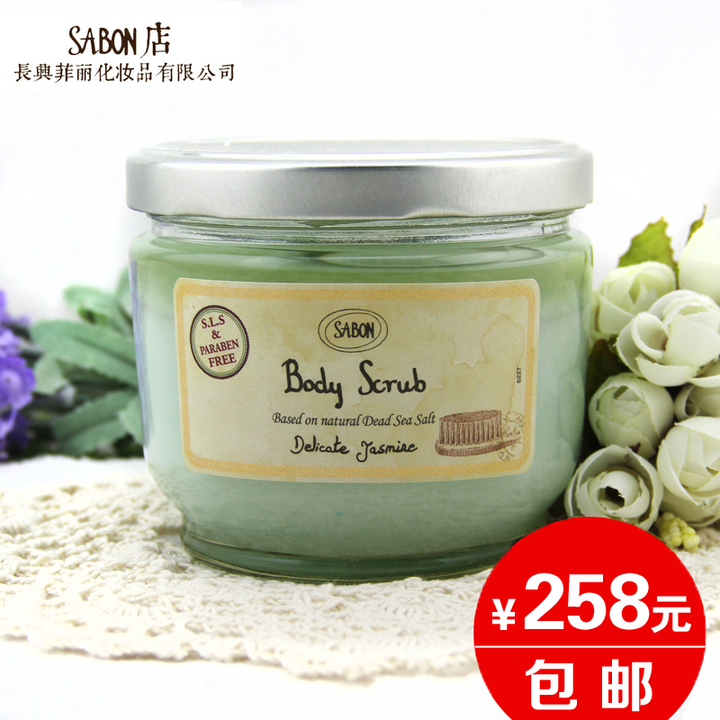 Sabon身体磨砂膏600g