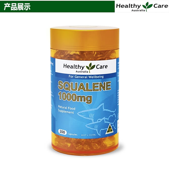 澳洲 Healthy Care 角鲨烯 1000mg 200粒