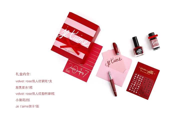 ipluso x Little Ondine限定版钢笔套装告白礼盒