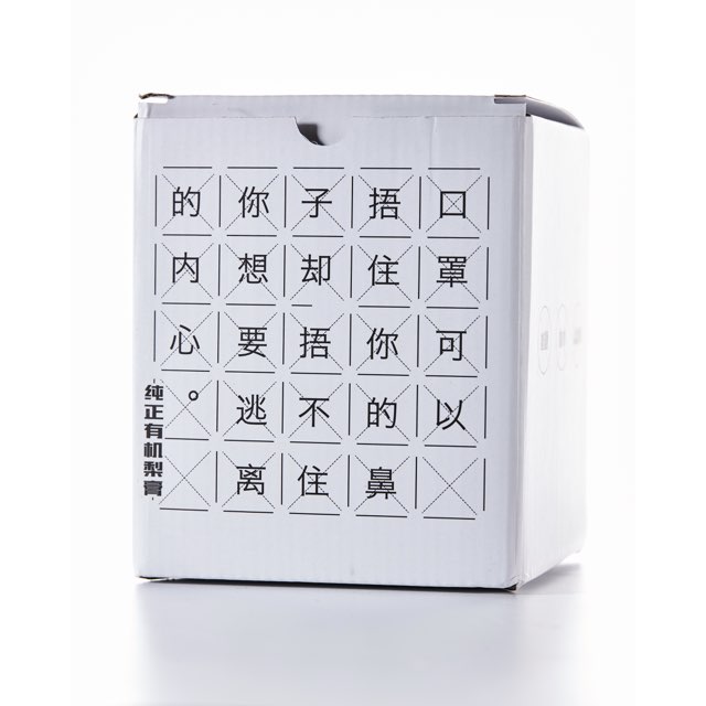 梨膏 | 有机认证梨100%原汁熬制 一滴水一粒糖都不加 止咳化痰清肺润肺 宝宝可用