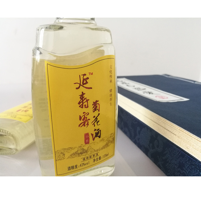 延寿客小雅菊花酒 中秋节限时促销 六瓶装2x125ml 限时促销