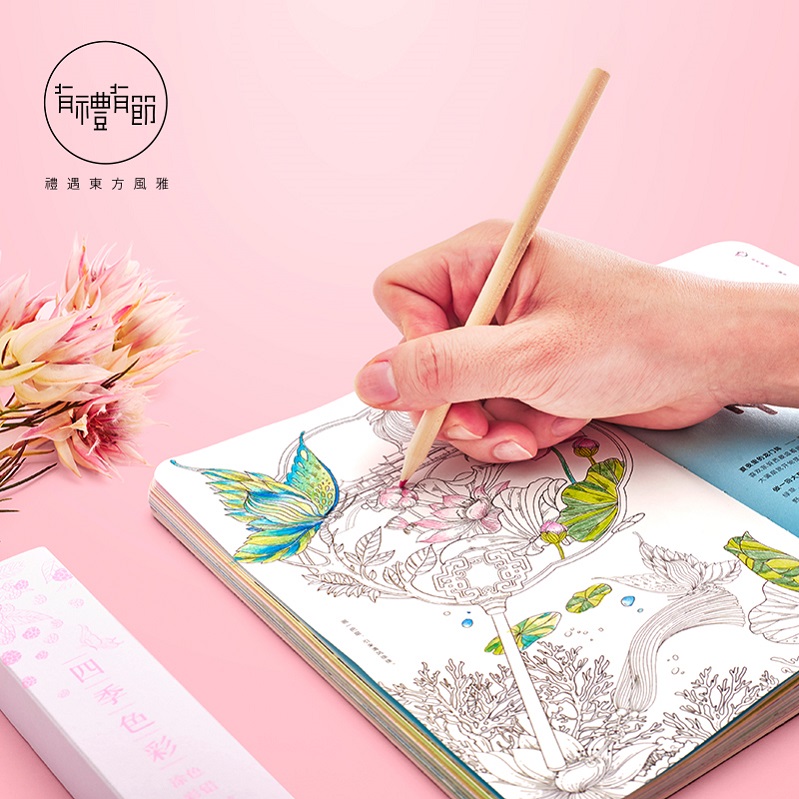 2018节气作业中国风涂色手帐有礼有节手绘古风创意清新手账笔记本
