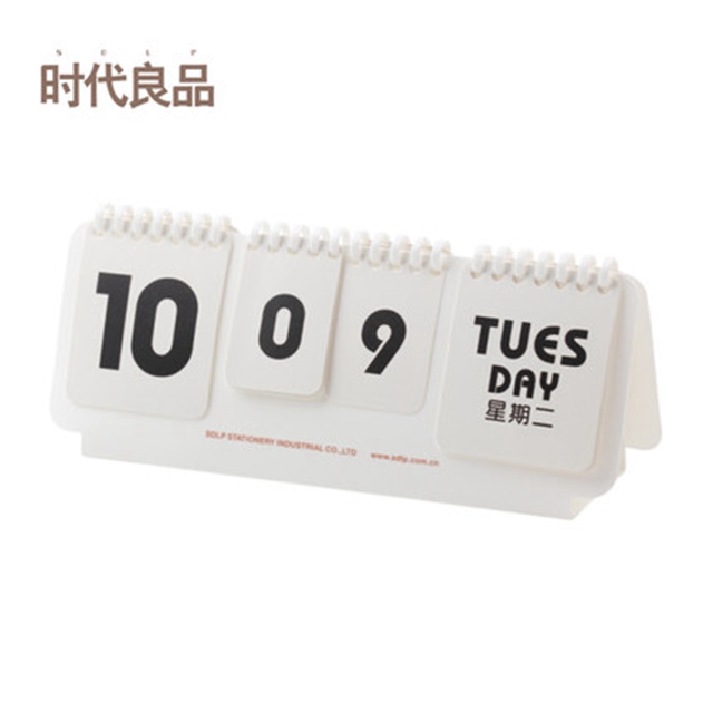 时代良品 台历同款大字体diy卡片翻片式万年历日历