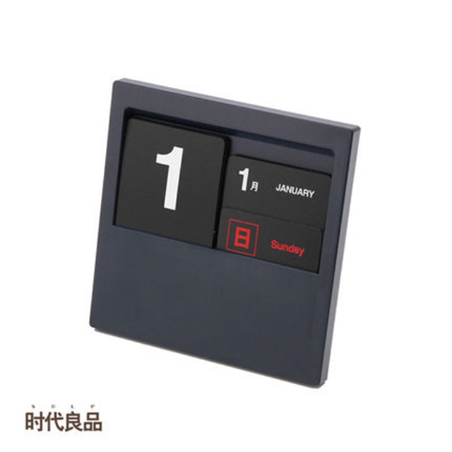 时代良品创意台历万年历DIY礼品桌面摆件 插片式日历