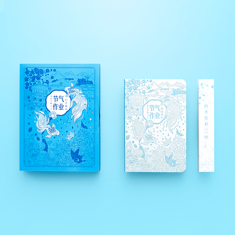 2018节气作业中国风涂色手帐有礼有节手绘古风创意清新手账笔记本