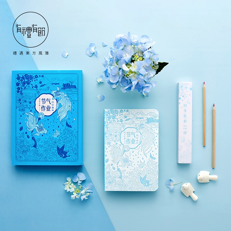 2018节气作业中国风涂色手帐有礼有节手绘古风创意清新手账笔记本