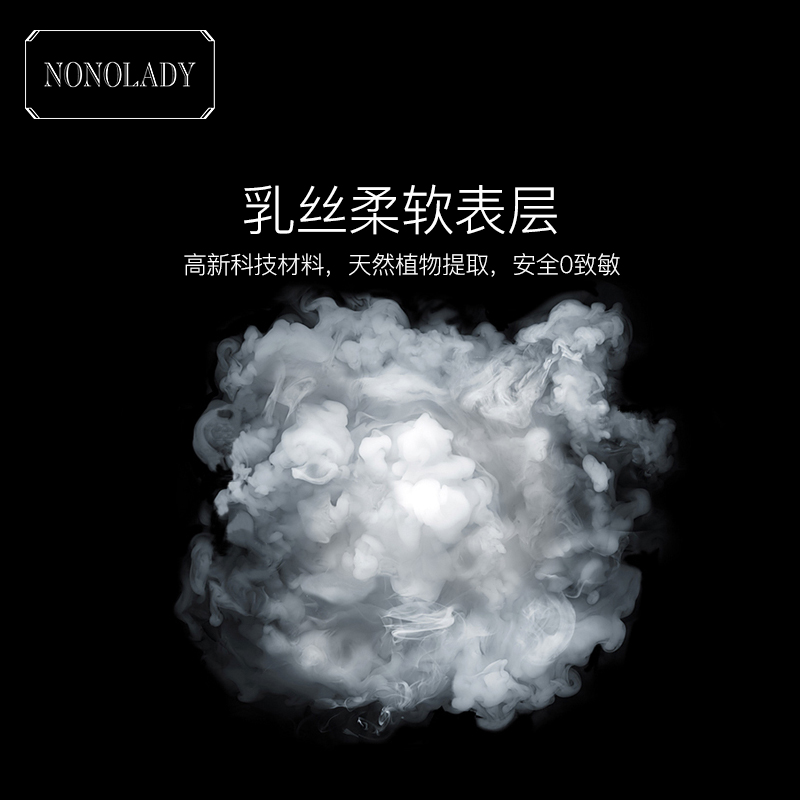 【新品上市】NONOLADY黑色乳丝竹炭卫生巾无荧光剂