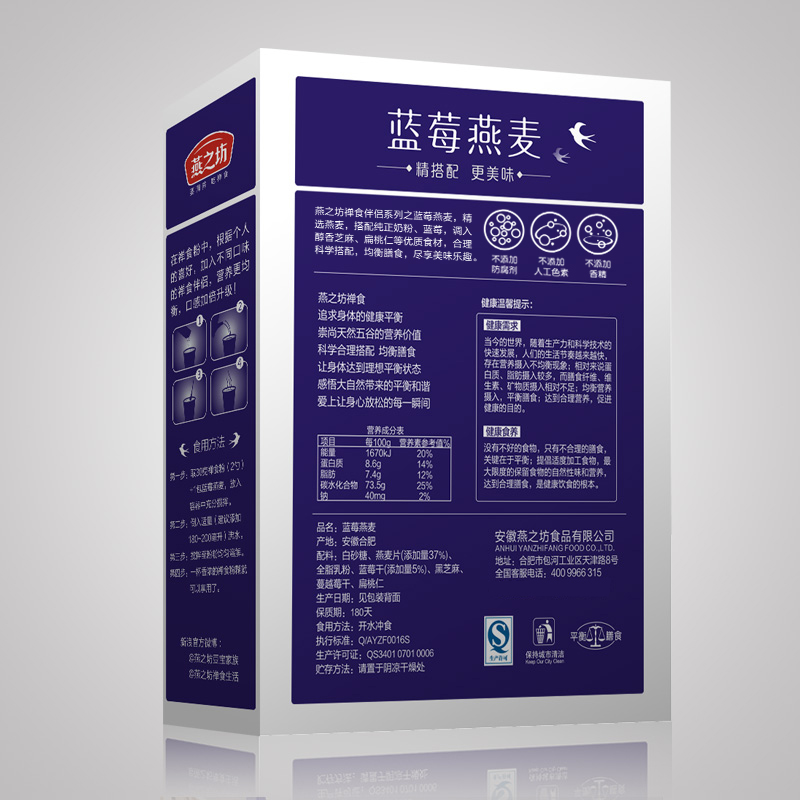 燕之坊蓝莓水果燕麦片220g/盒 即食冲饮燕麦片