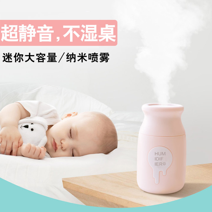 8thdays奶瓶迷你车载桌面加湿器