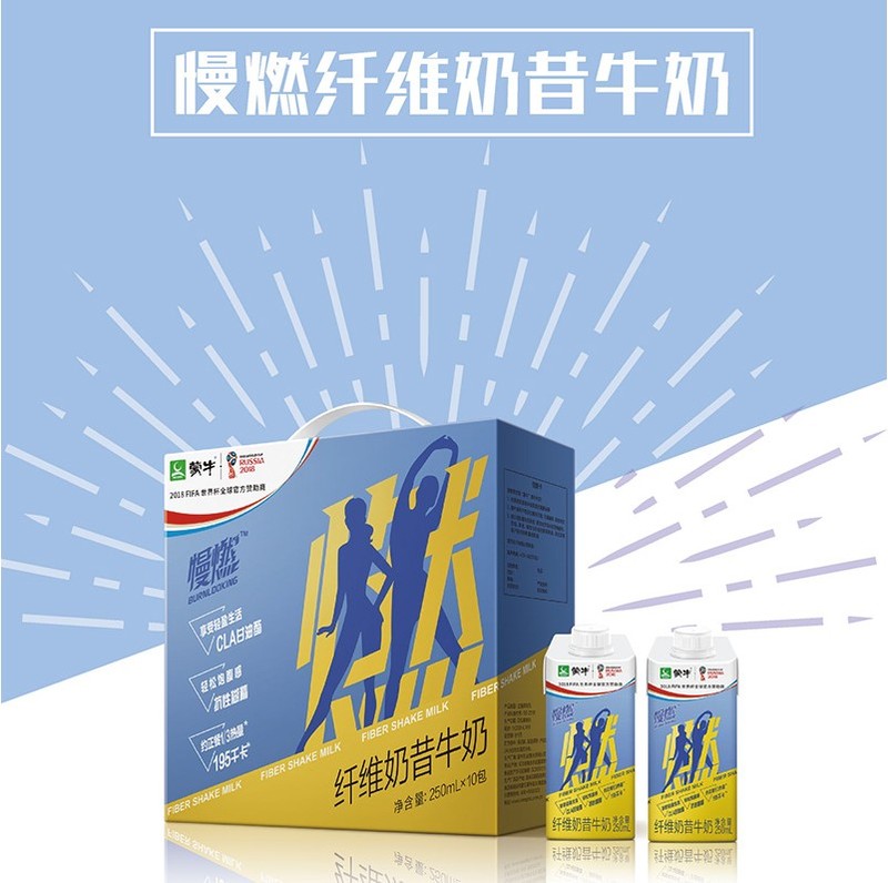 蒙牛慢燃纤维奶昔牛奶营养饱腹代餐250ML*20瓶(共2提)