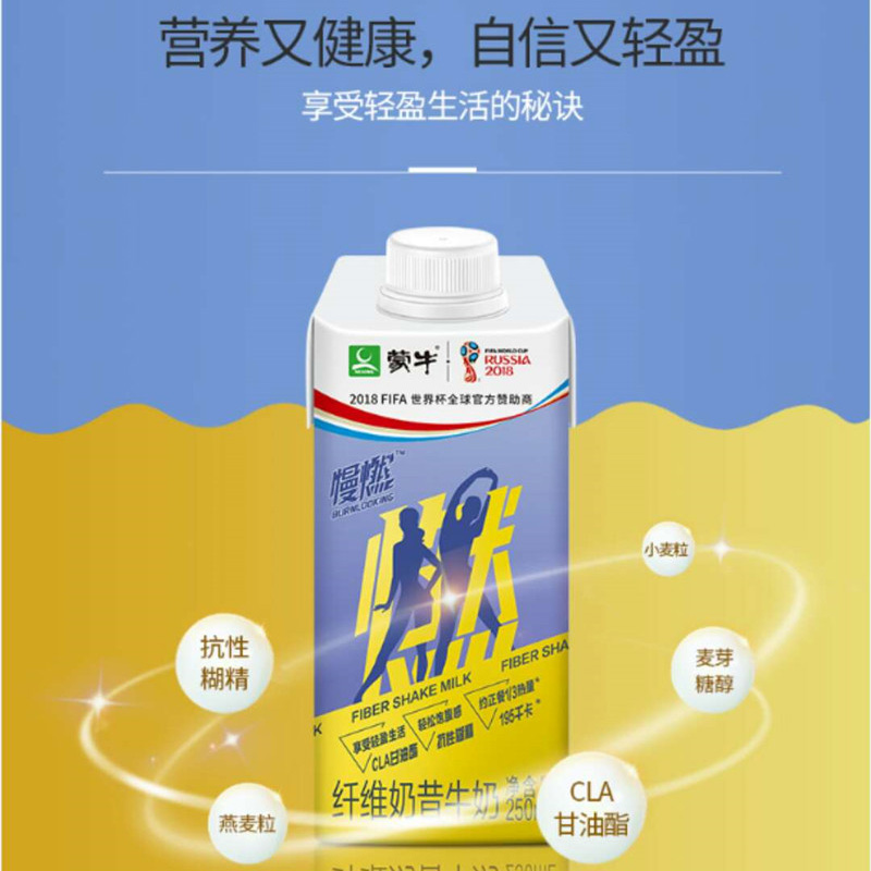 蒙牛慢燃纤维奶昔牛奶营养饱腹代餐250ML*20瓶(共2提)