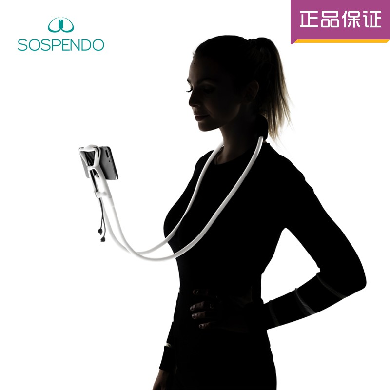 Sospendo意大利手机平板电脑懒人支架超轻便携随意变形多场景通用